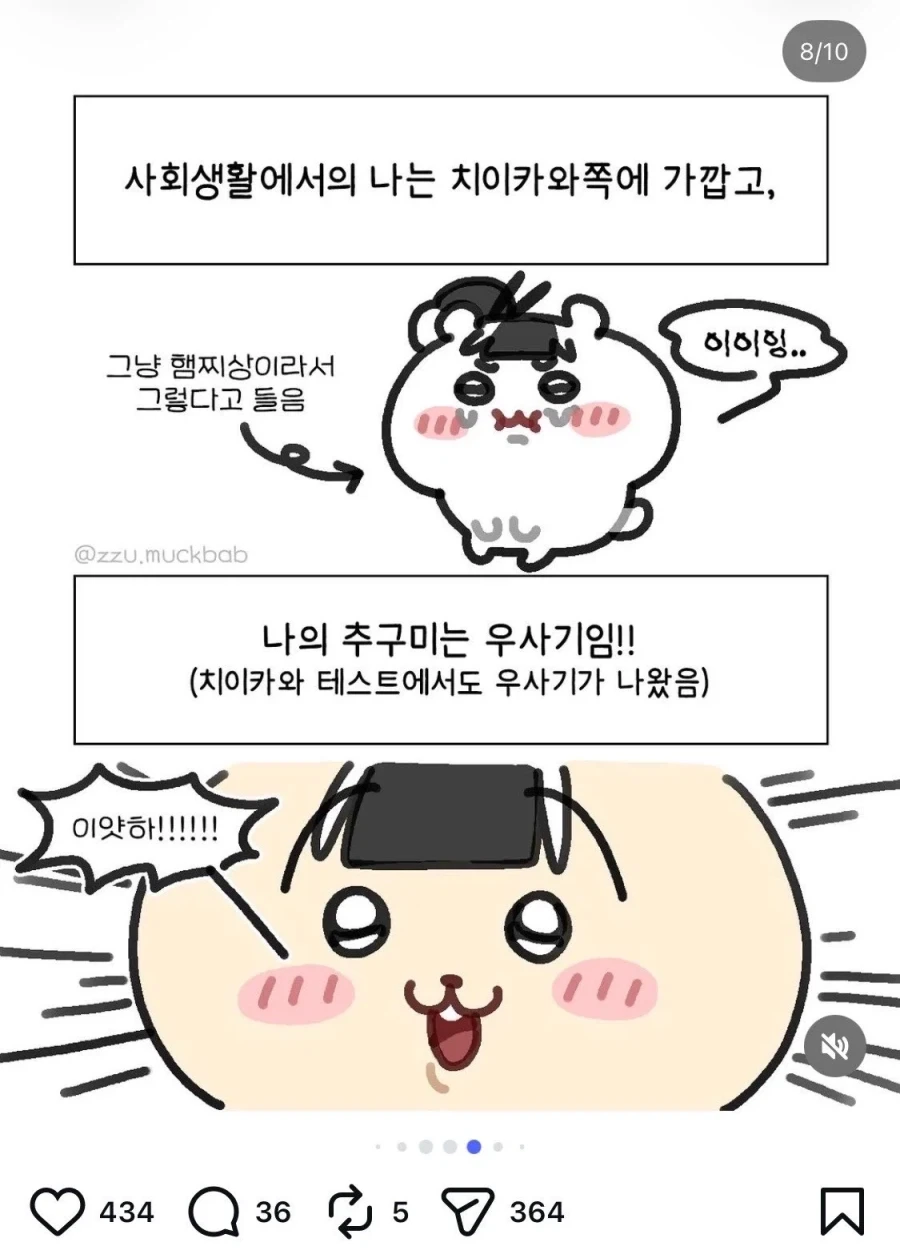 결국 글을 삭제한 일상툰 작가_4.webp