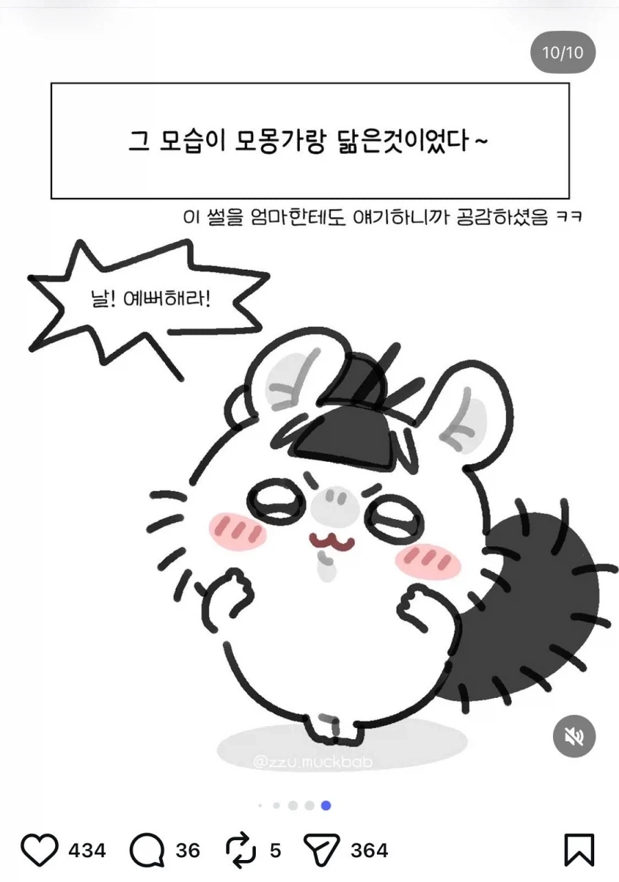 결국 글을 삭제한 일상툰 작가_6.webp