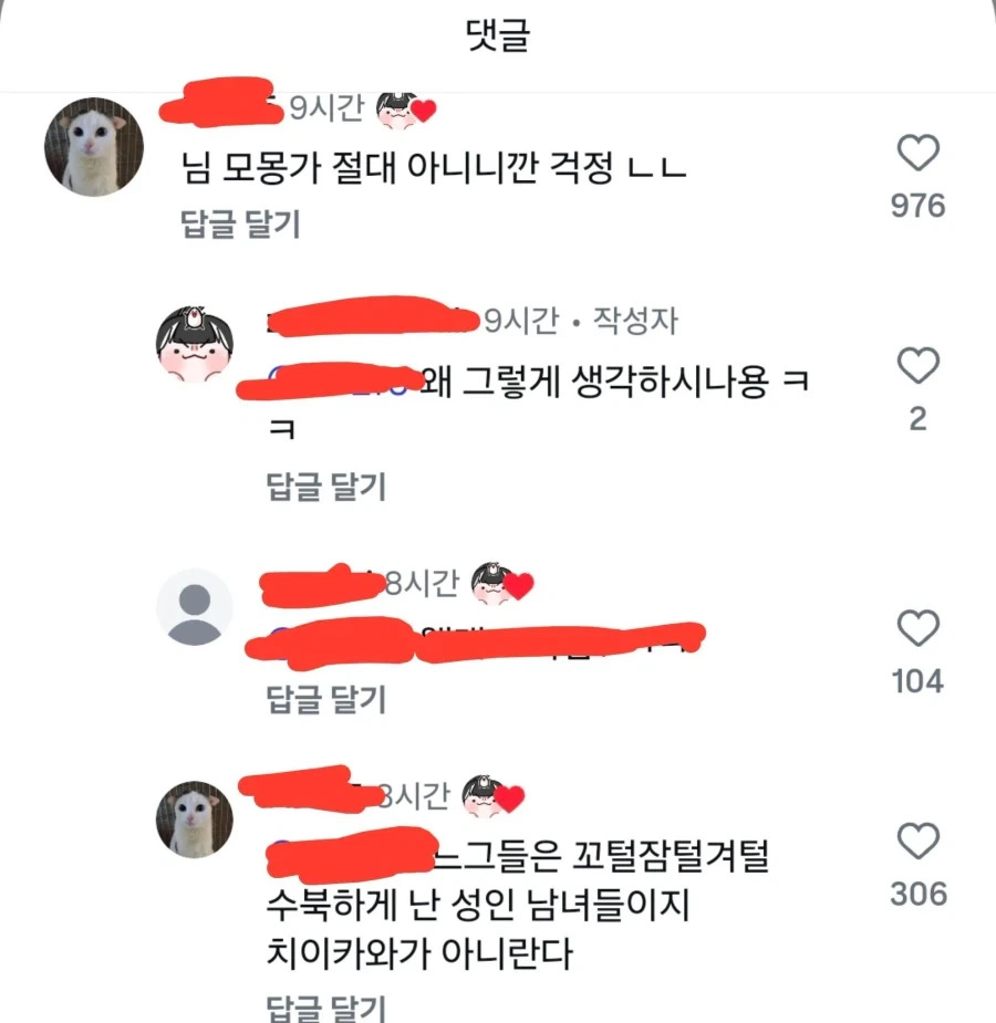 결국 글을 삭제한 일상툰 작가_7.webp