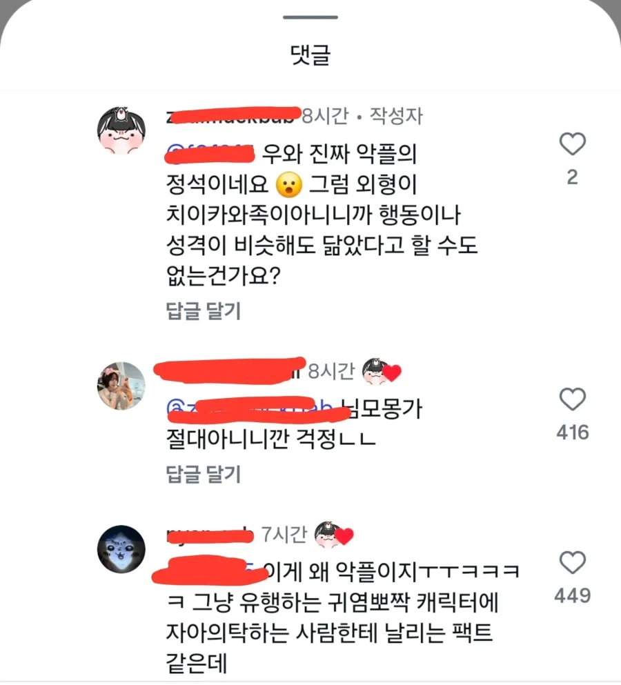 결국 글을 삭제한 일상툰 작가_8.webp