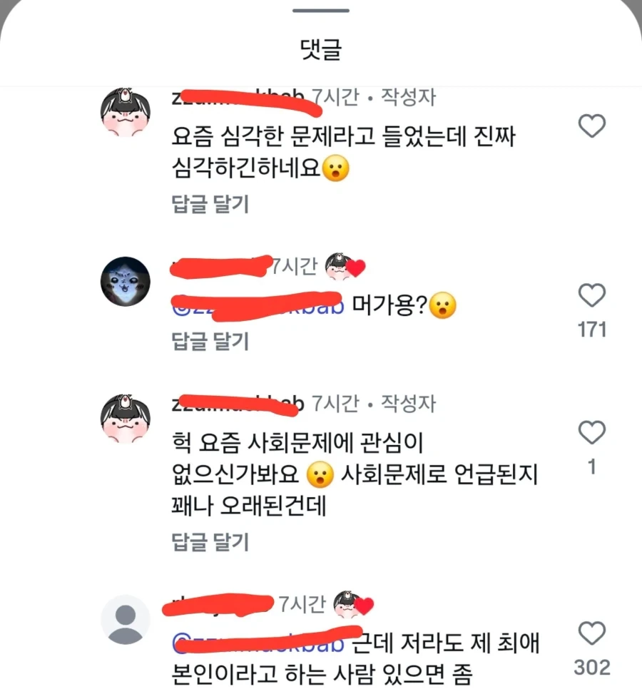 결국 글을 삭제한 일상툰 작가_9.webp