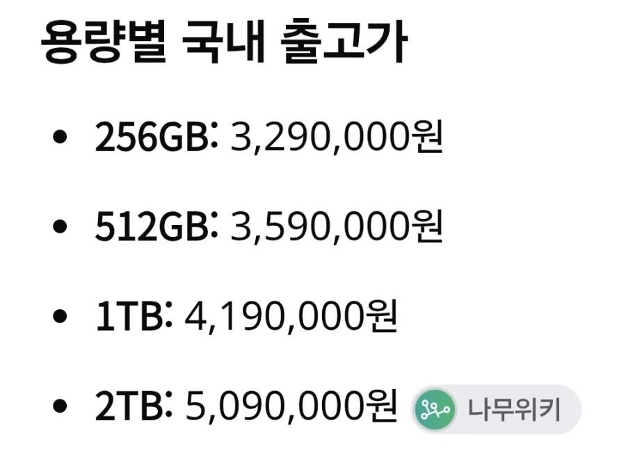 아이폰 듀오 가격으로 구매가능한 전자기기들_1.webp