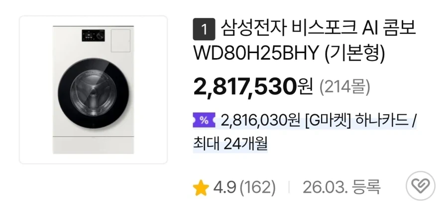 아이폰 듀오 가격으로 구매가능한 전자기기들_2.webp