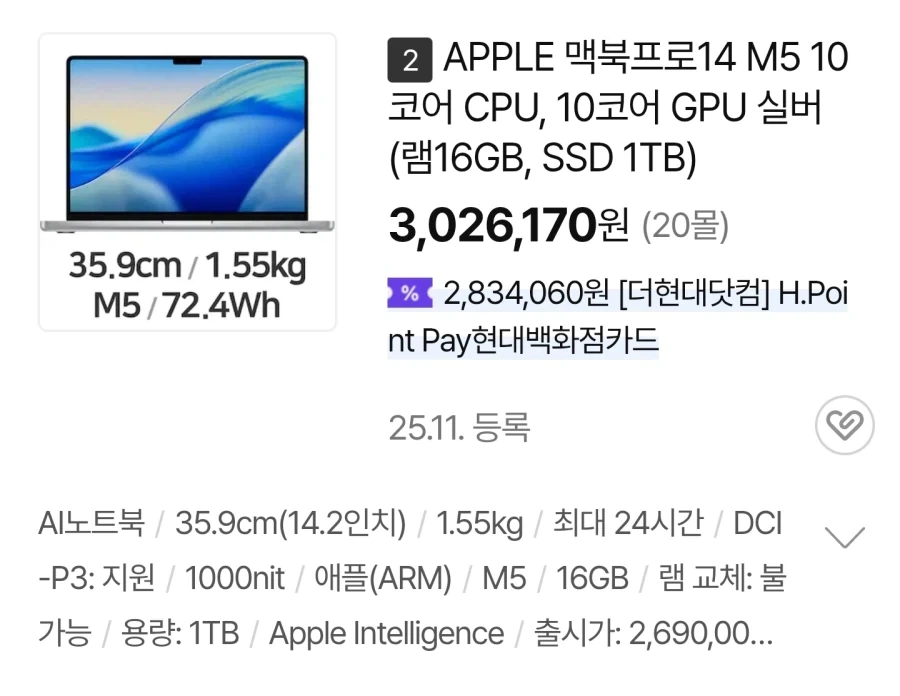아이폰 듀오 가격으로 구매가능한 전자기기들_4.webp