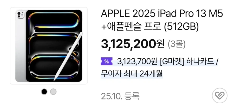 아이폰 듀오 가격으로 구매가능한 전자기기들_5.webp