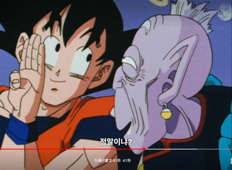 드래곤볼Z) 아니, 이딴게 아버지?_2.webp