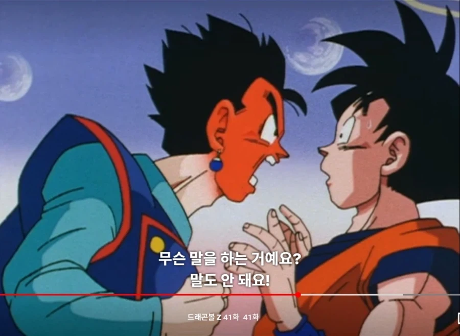 드래곤볼Z) 아니, 이딴게 아버지?_7.webp