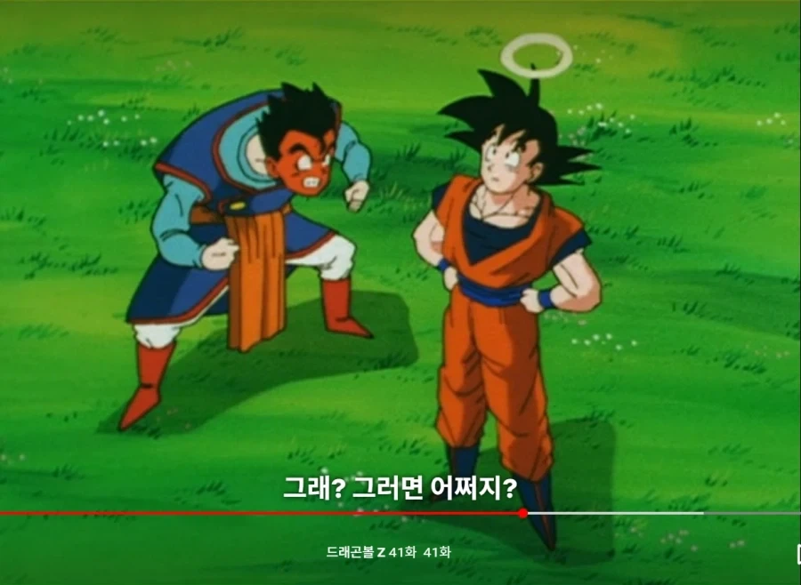 드래곤볼Z) 아니, 이딴게 아버지?_8.webp