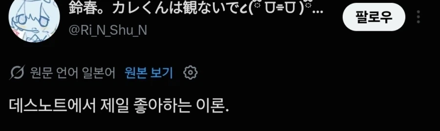 데스노트에서 제일 좋아하는 가설_1.webp
