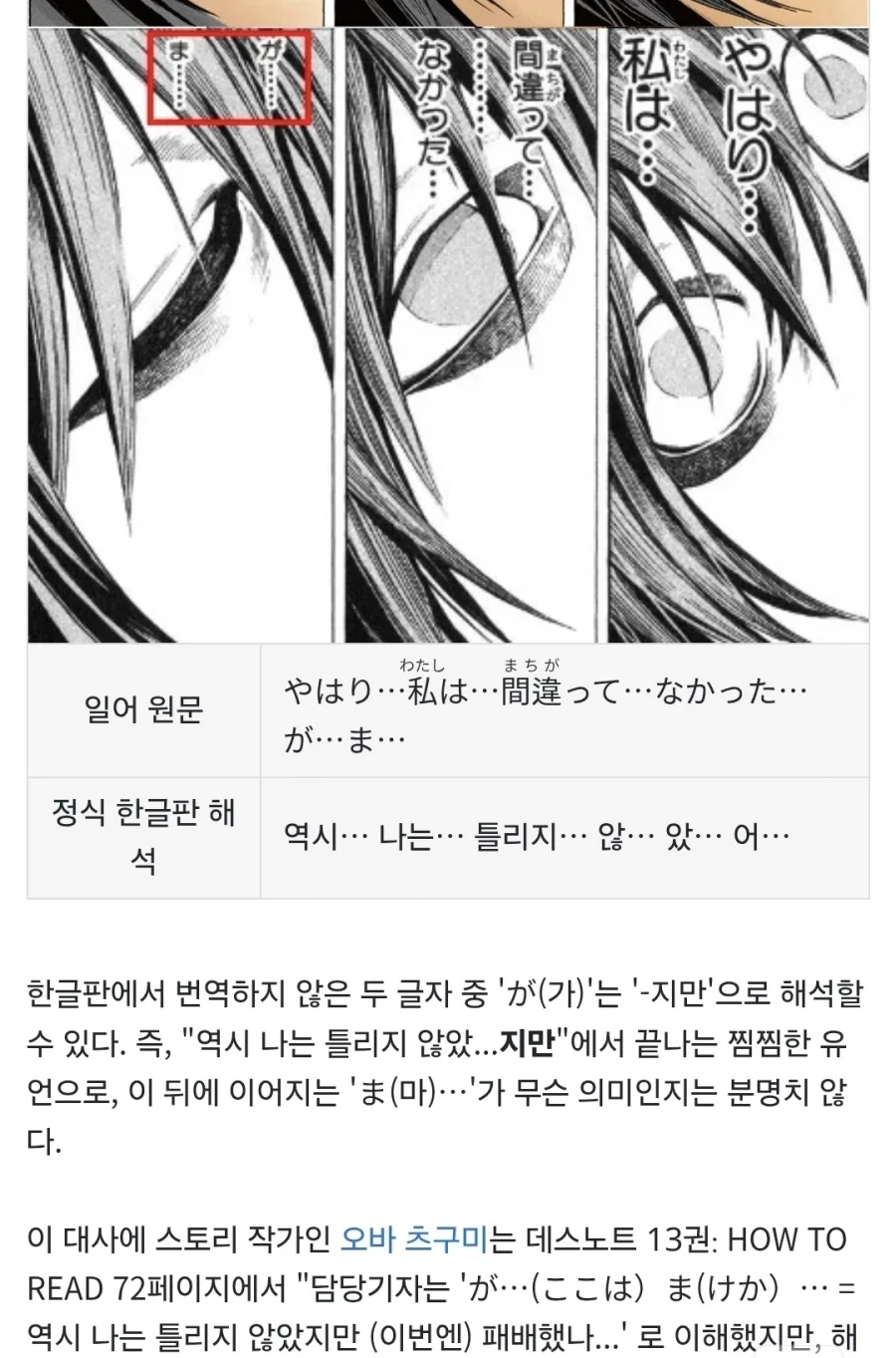 데스노트에서 제일 좋아하는 가설_2.webp