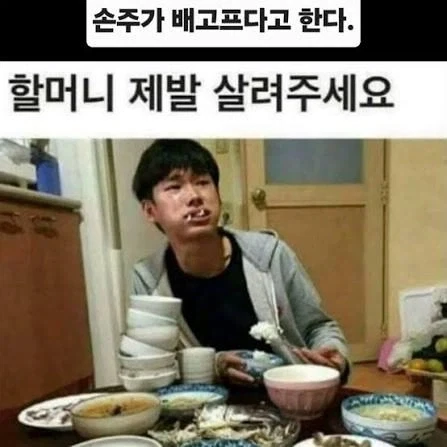 할머니 이잰 배불러요_1.webp