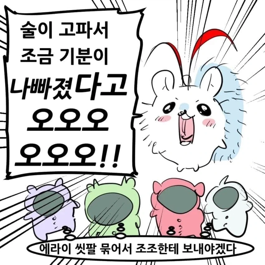 쳐맞기 전까지는 모르는 완벽한 조합_2.webp