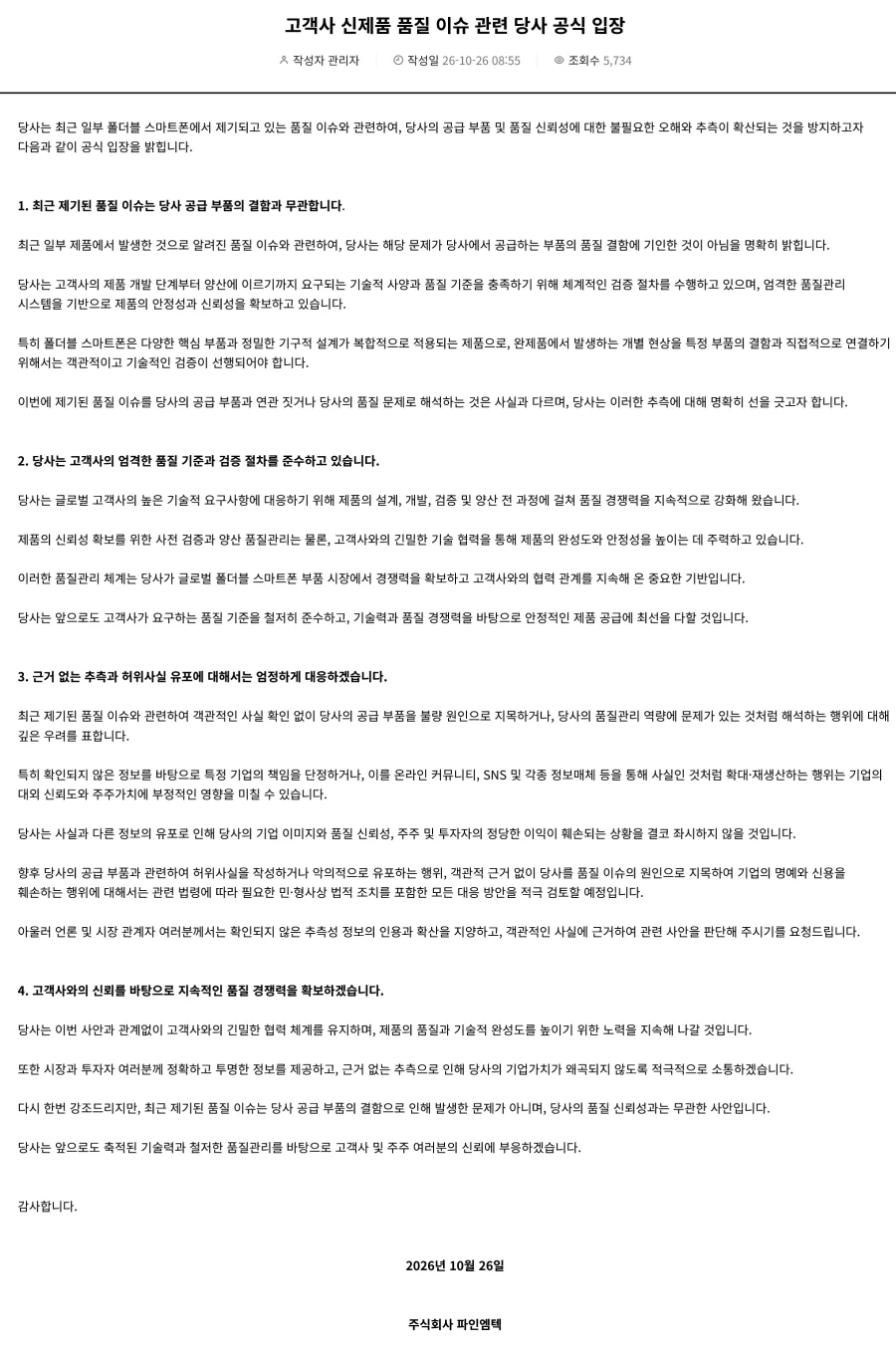 ???: 듀오 찐빠 원인이 부품 때문이라고?_1.webp