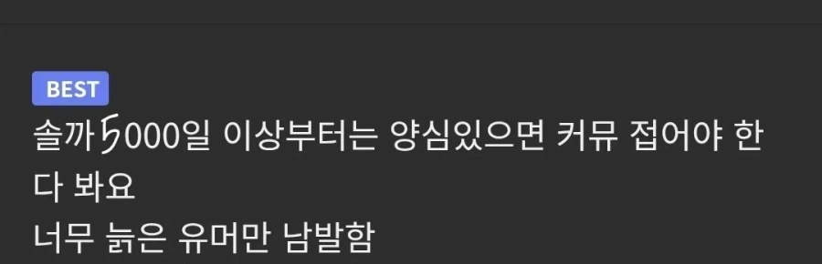 5000일 이상한테 전하는 조언.jpg_1.webp