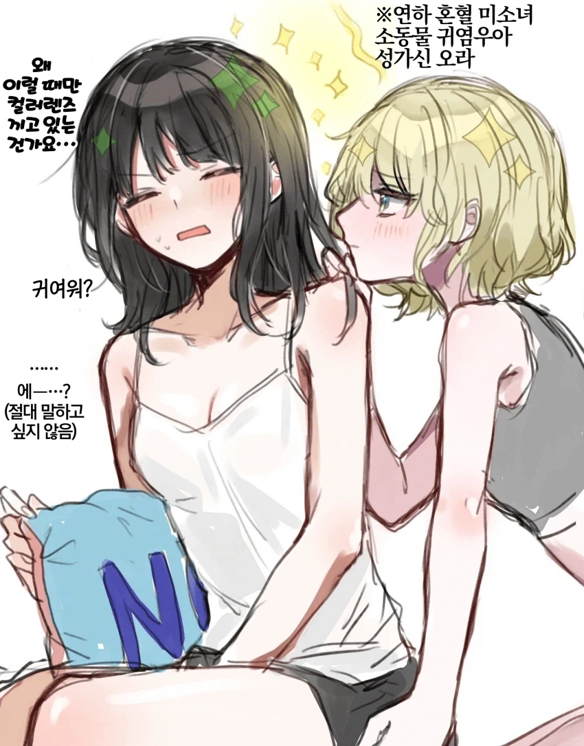 네거티브해피] 유독 백합으로 많이 엮이는 커플.jpg_4.webp