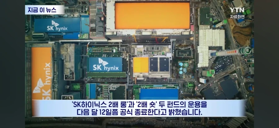 결국 청산하는 미국 하이닉스2배 ETF_2.webp