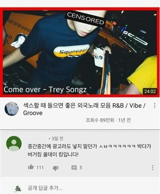 ㅅㅅ할 때 들으면 좋은 노래 모음.jpg_1.webp
