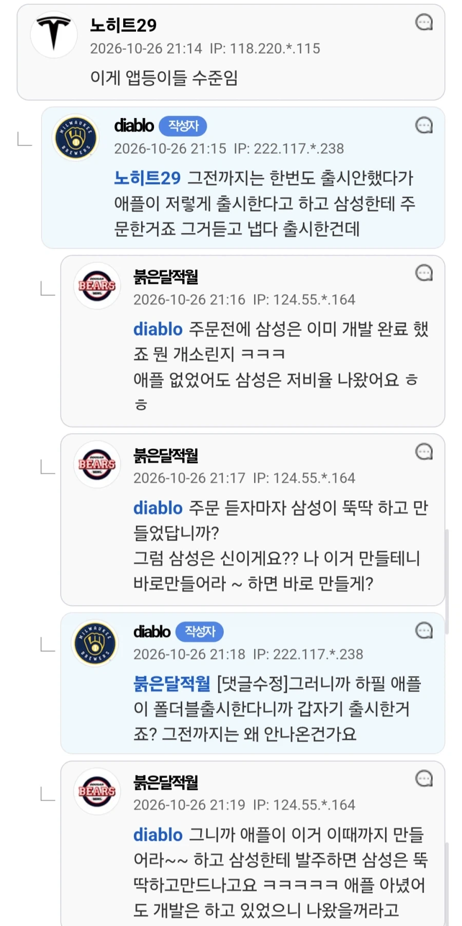 아이폰듀오 아니였으면 지금의 갤럭시폴드8비율은 없었죠.jpg_2.webp