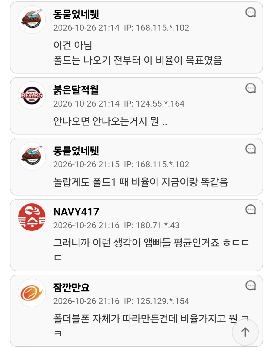 아이폰듀오 아니였으면 지금의 갤럭시폴드8비율은 없었죠.jpg_3.webp