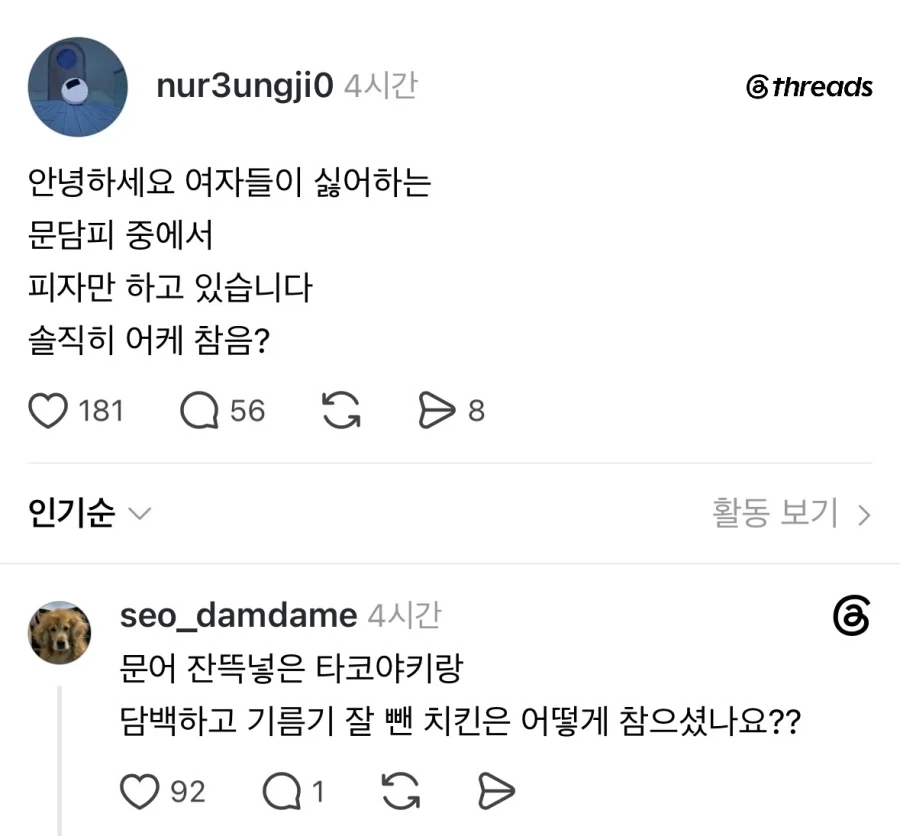 여자들이 싫어하는 세가지.jpg_1.webp