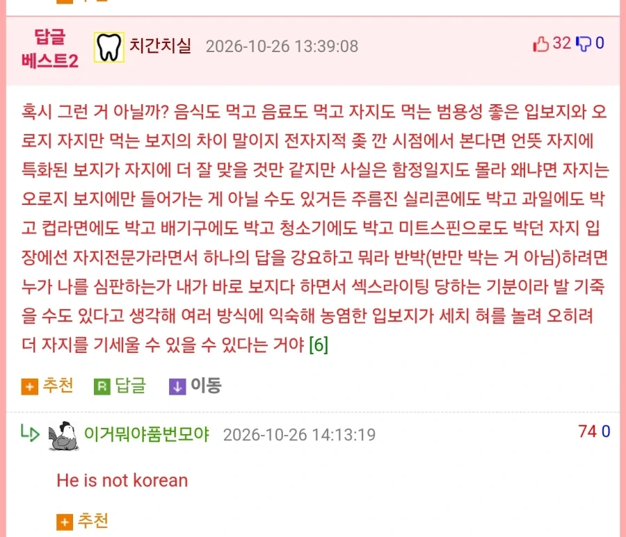 야스하다 자존심 상한 여자.jpg _2.webp