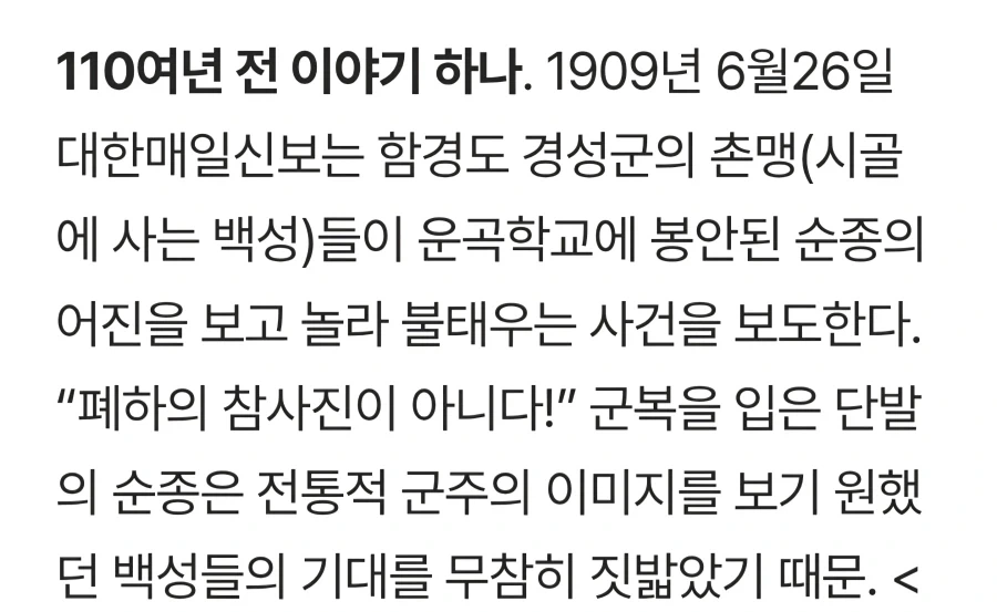 구한말 있었던 황당 사건_1.webp