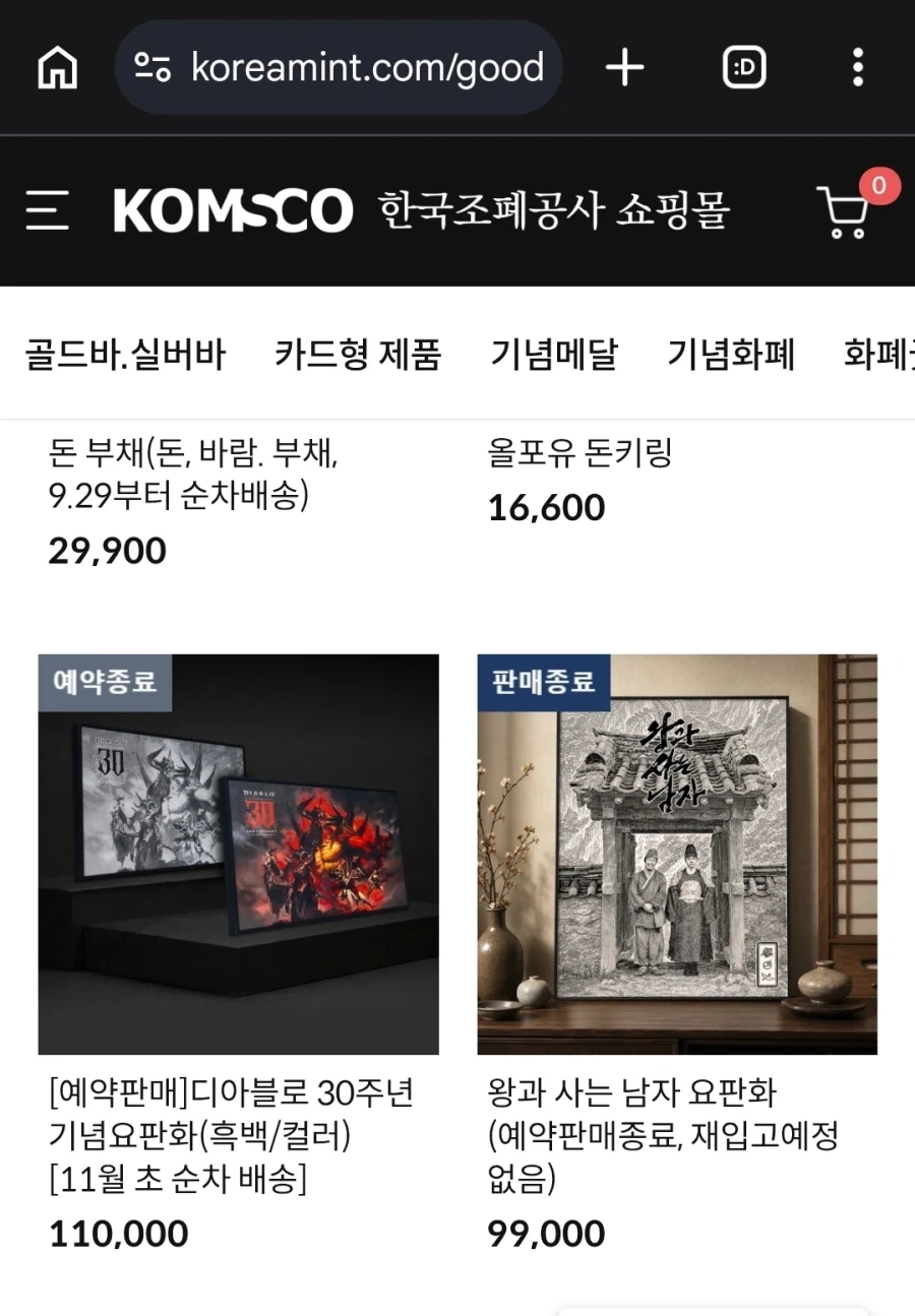 한국조폐공사의 뜬금없는 굿즈_1.webp