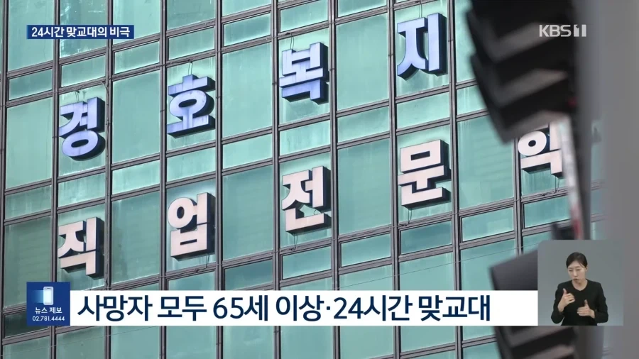 생각보다 사망률이 높은 직업_7.webp