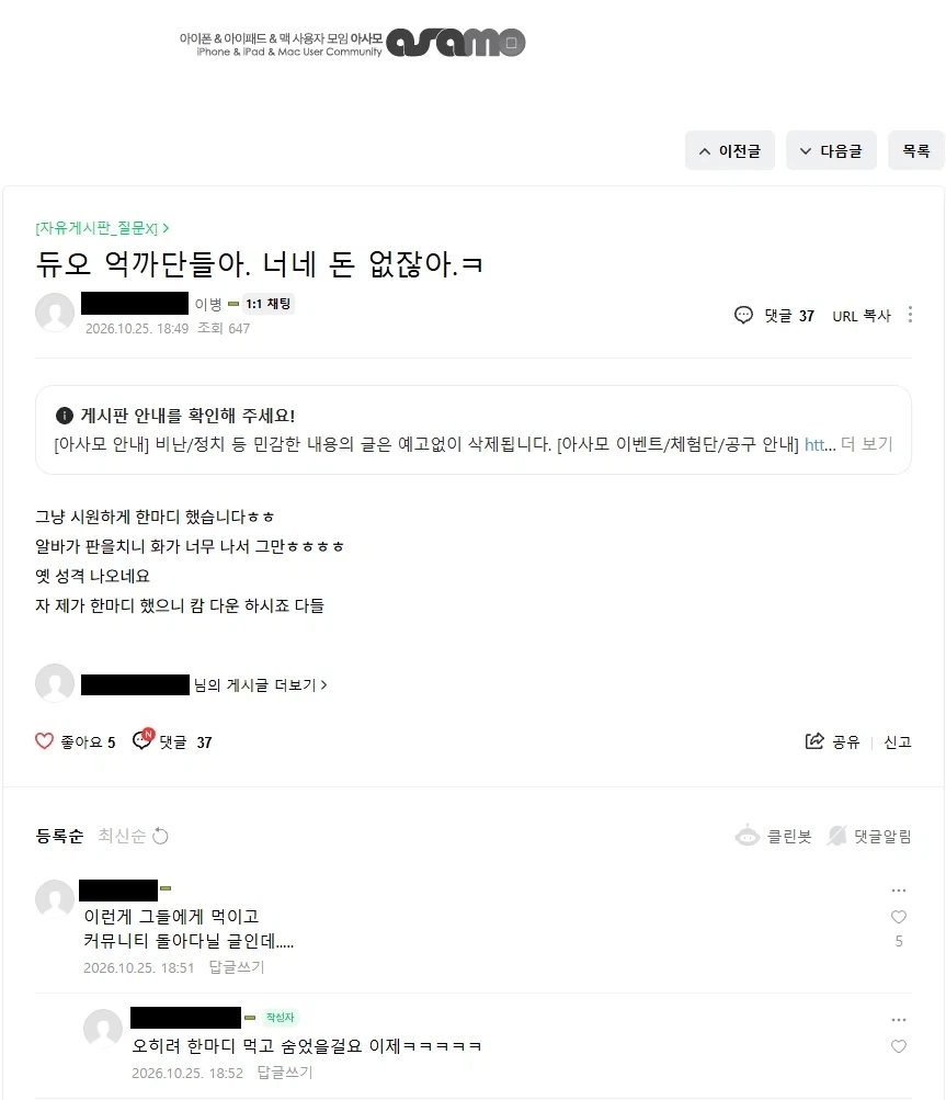 ???:듀오가 ㅋㅋ 부자폰이라 거지들이 지뢀하는거에요~_2.webp