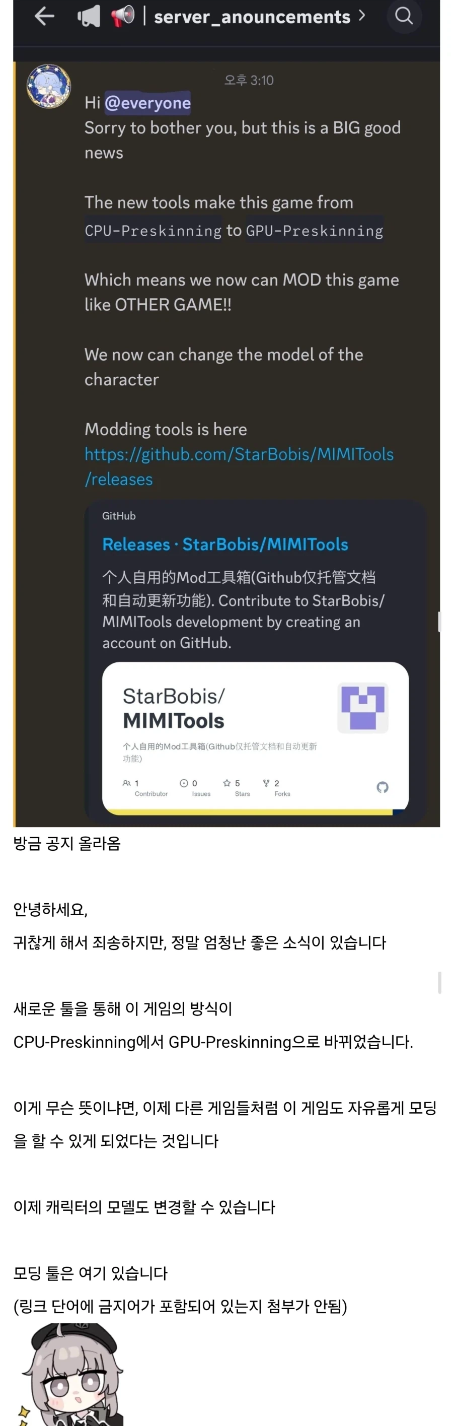 소전2 모딩이 좀더 편해질 예정인듯_1.webp