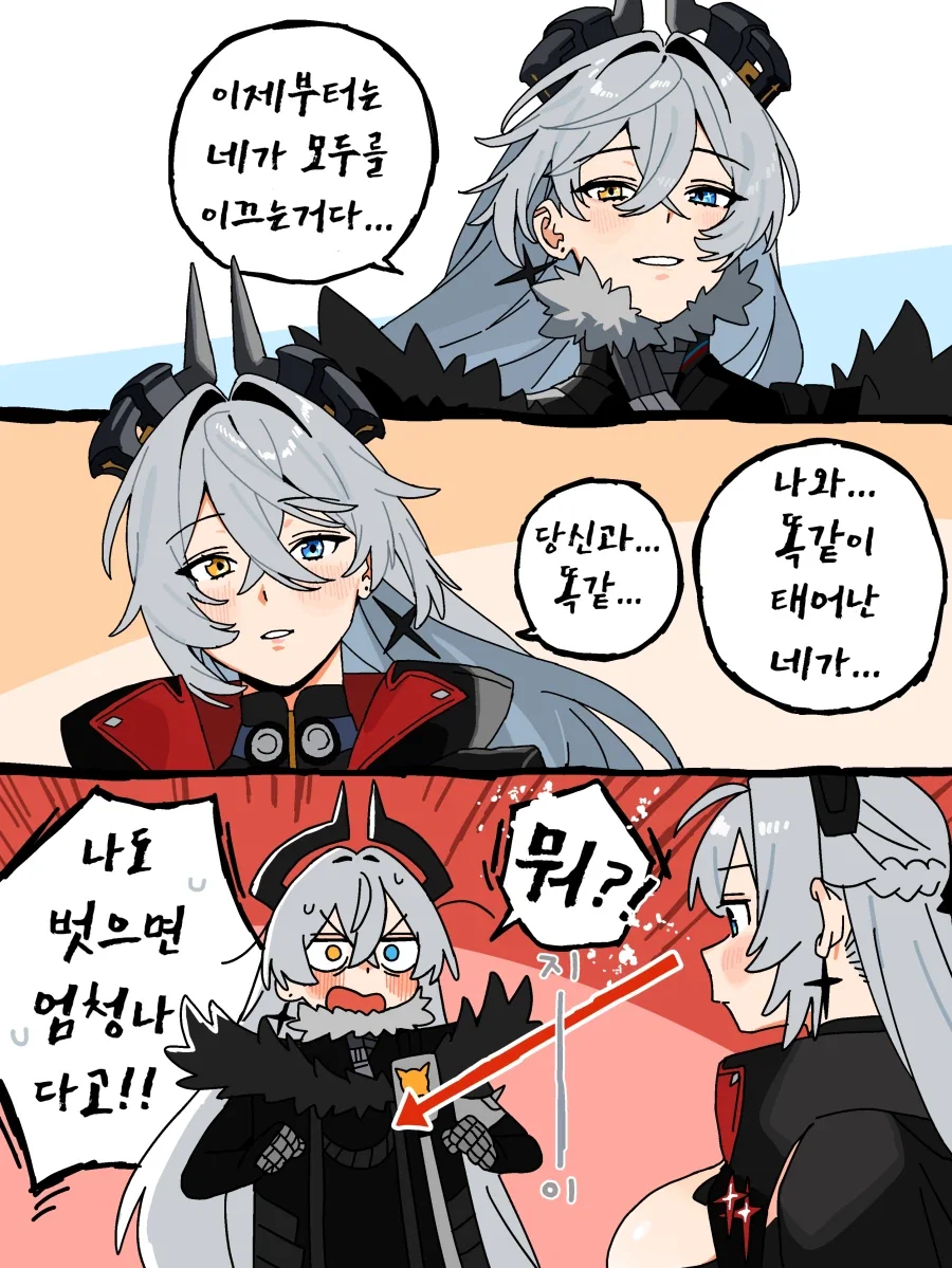 젠레스) 선브링어와 선브링어_2.webp