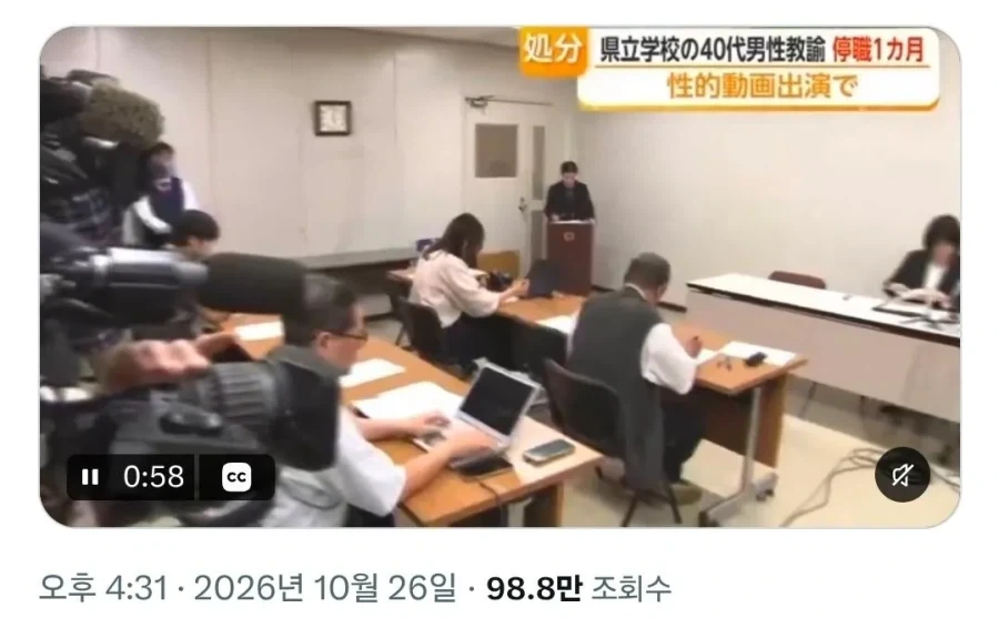 AV 출현 들켰음에도 안 짤린 일본 교사 ㄷㄷㄷㄷ_2.webp