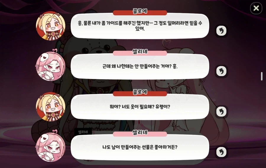 트릭컬)예술의 쩐당 클로에 태극 선택시 대사_2.webp