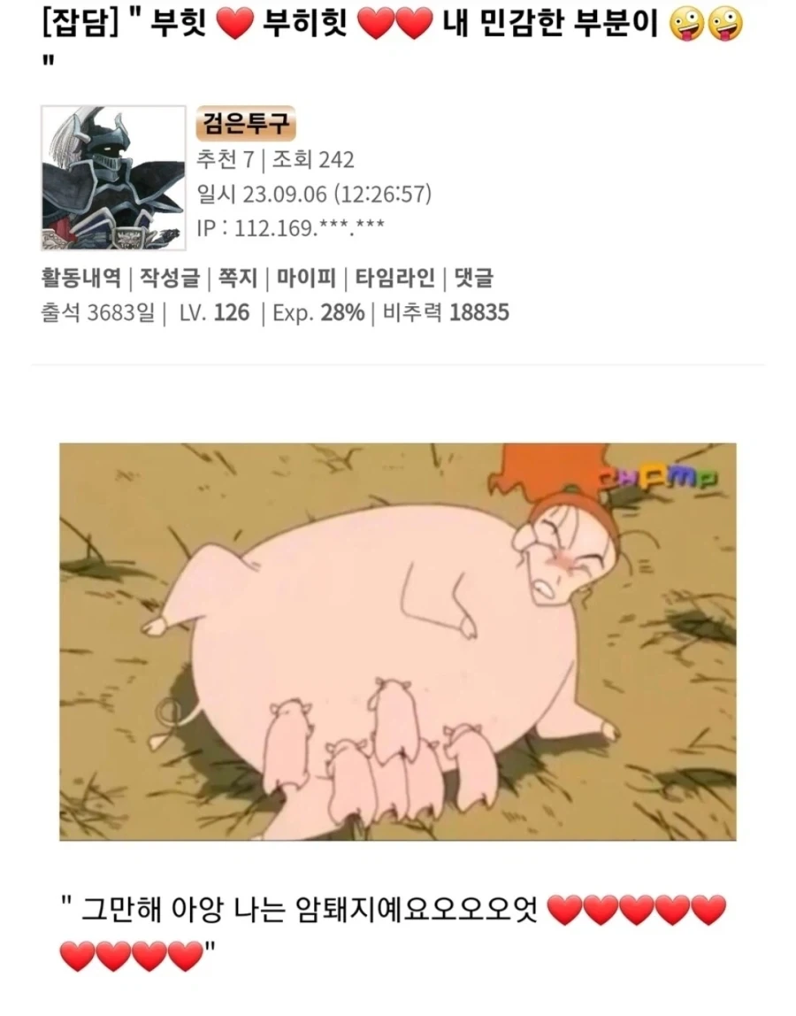 내민감한 부분이 가버렷!!_1.webp