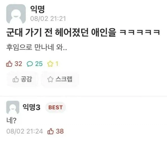 싱글벙글 헤어진 전 애인과 재회_1.webp