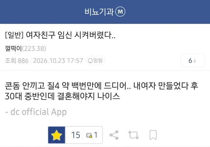 여자친구 임신 시켜버렸다...jpg _1.webp