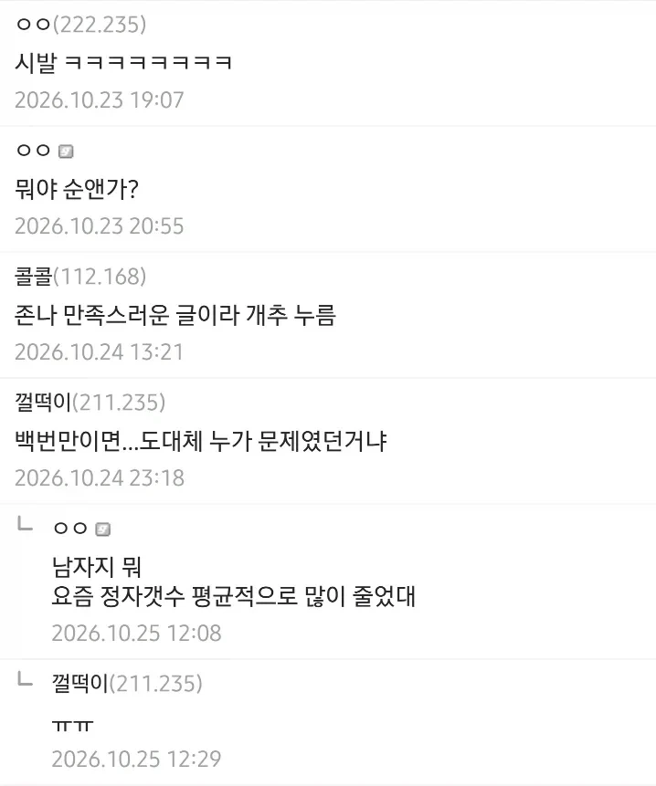여자친구 임신 시켜버렸다...jpg _2.webp