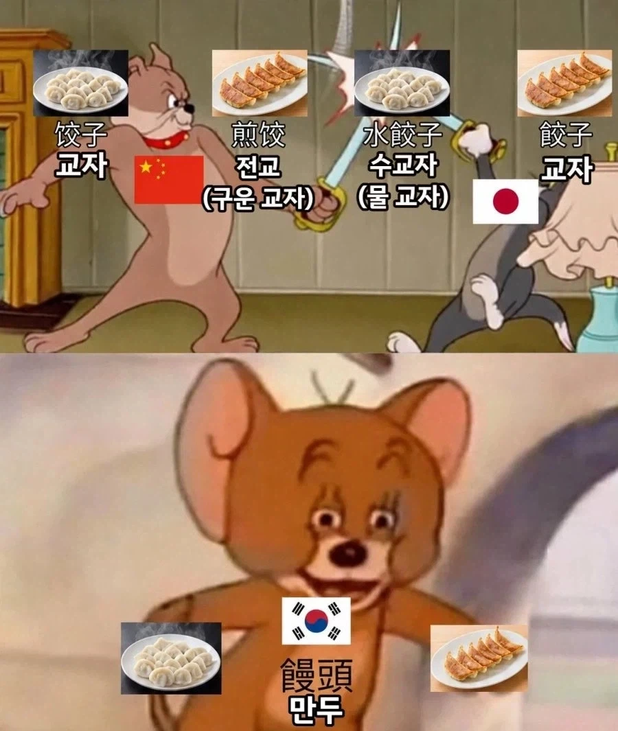 한중일 만두에 대한 정의_1.webp