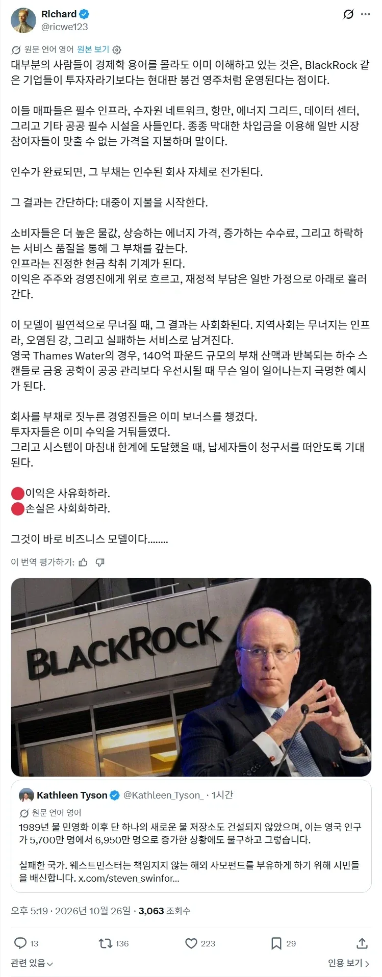 민영화의 원리.jpg_1.webp