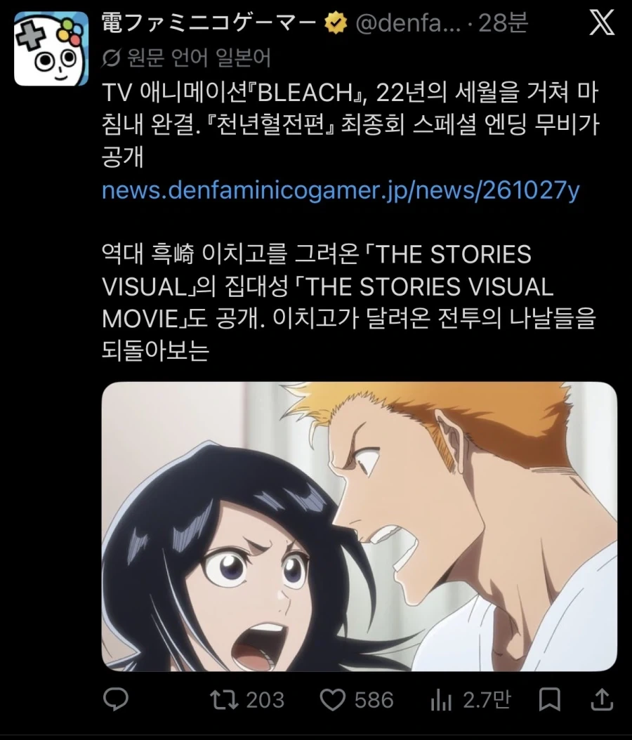 블리치 애니도 완_1.webp