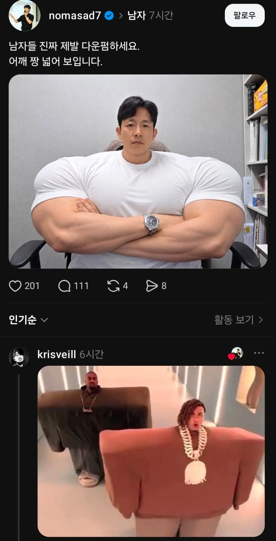 남자들 제발 다운펌하세요 어깨 짱넓어보입니다_1.webp