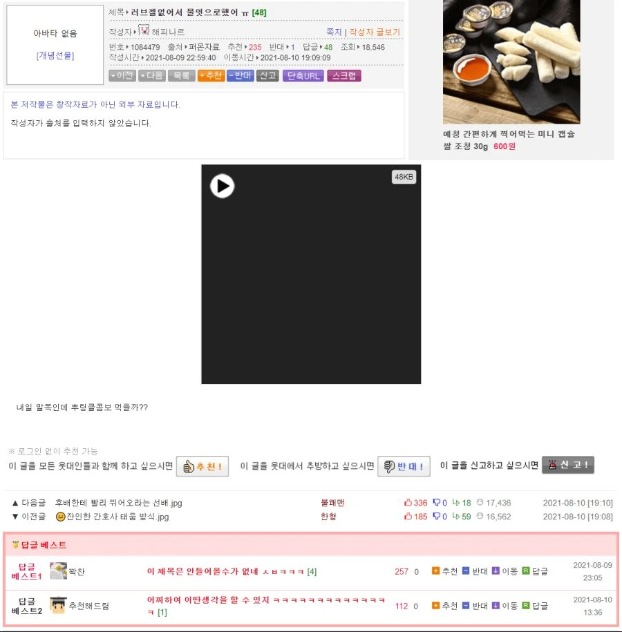 러브젤 없어서 물엿 넣고 했어 ㅠㅠ_1.png