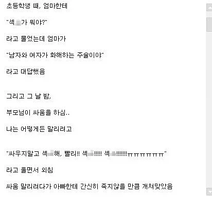 왜이렇게 다들 싸우는거야 이걸로 화해하는법 추천함_1.webp