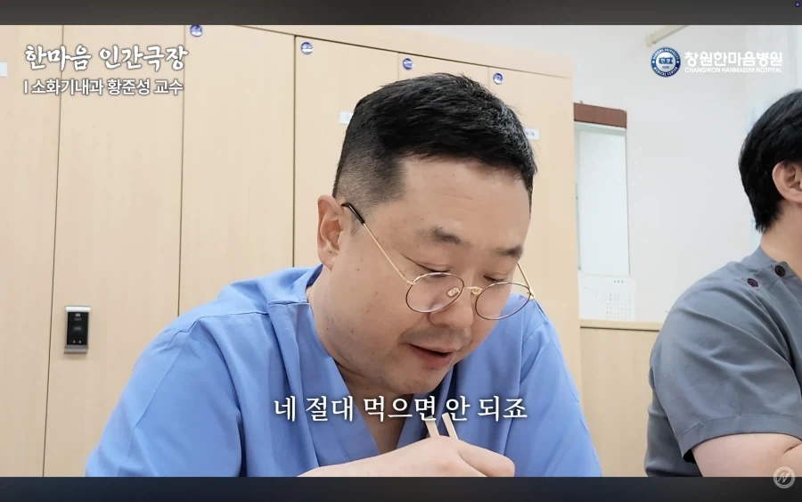 경남권 소화기내과 의사가 말하는 절대 먹으면 안되는 음식_23.webp