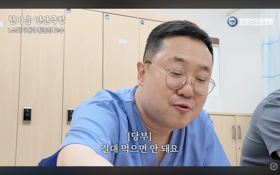 경남권 소화기내과 의사가 말하는 절대 먹으면 안되는 음식_36.webp