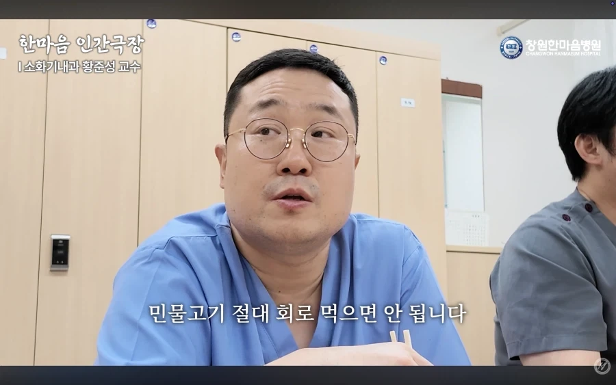 경남권 소화기내과 의사가 말하는 절대 먹으면 안되는 음식_42.webp