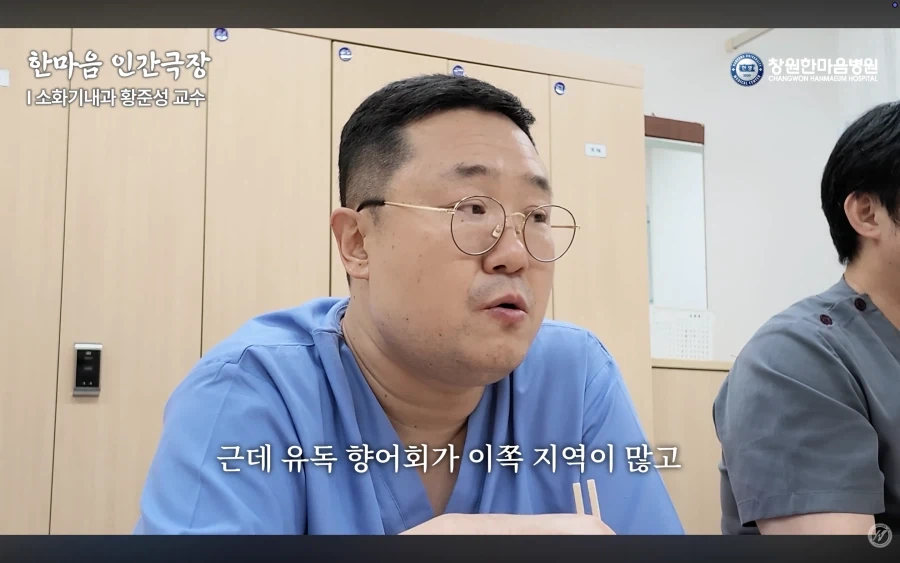 경남권 소화기내과 의사가 말하는 절대 먹으면 안되는 음식_45.webp