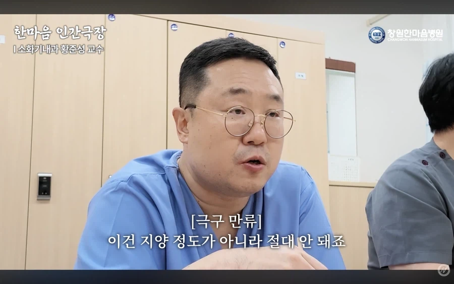 경남권 소화기내과 의사가 말하는 절대 먹으면 안되는 음식_49.webp