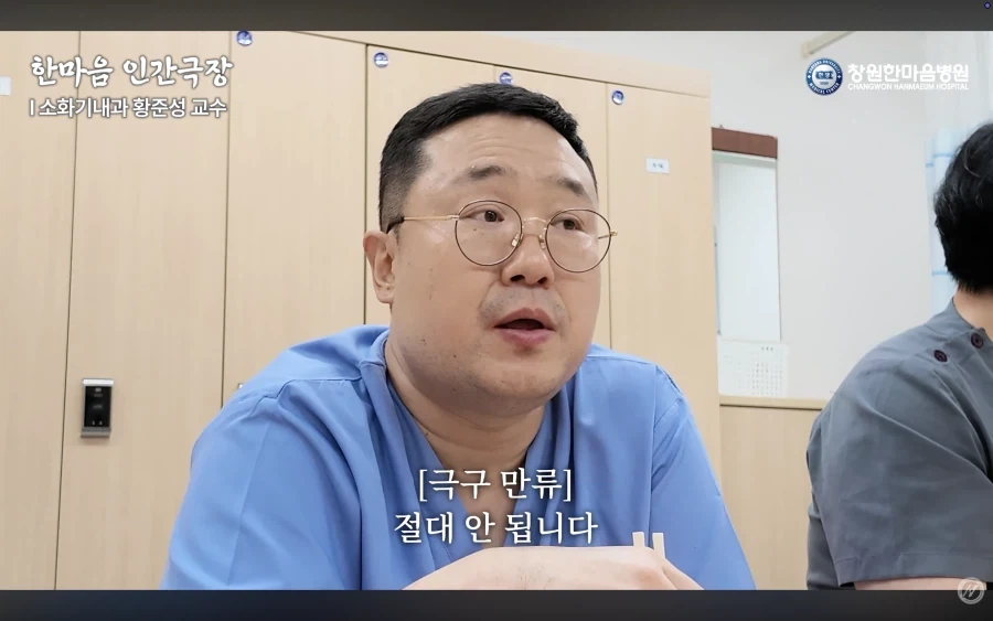 경남권 소화기내과 의사가 말하는 절대 먹으면 안되는 음식_50.webp