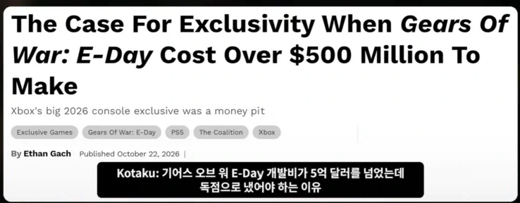 와 기어워 제작비가....... 시발 ㅋㅋㅋㅋ_1.webp